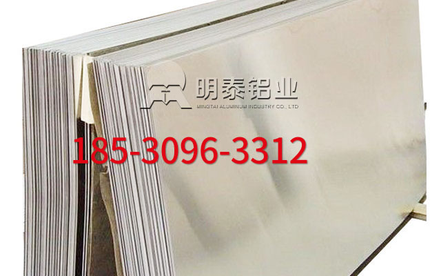 河南明泰鋁業河南5454鋁板廠家價格行情表