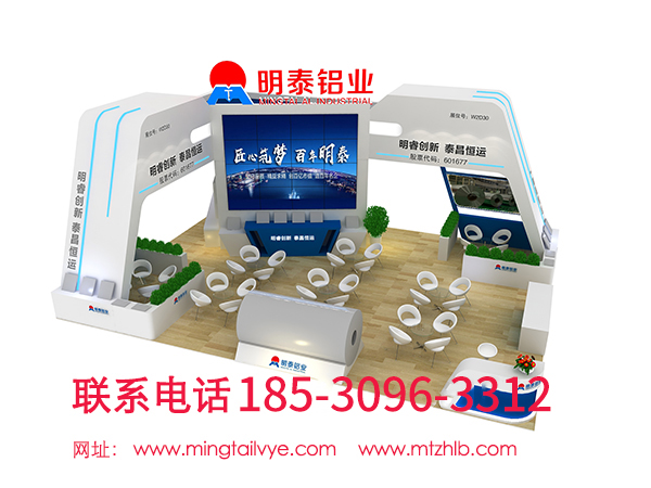 河南明泰鋁業2018上海鋁工業展會