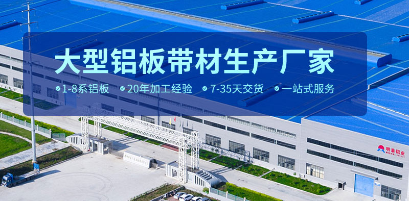 飲料罐罐底用3104鋁板生產廠家