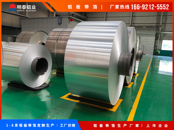 1060鋁卷|熱軋鋁卷|電池極柱用鋁卷|明泰鋁業廠家