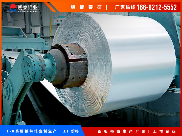 1100鋁卷|廚具鋁卷|散熱器鋁卷|明泰鋁業廠家