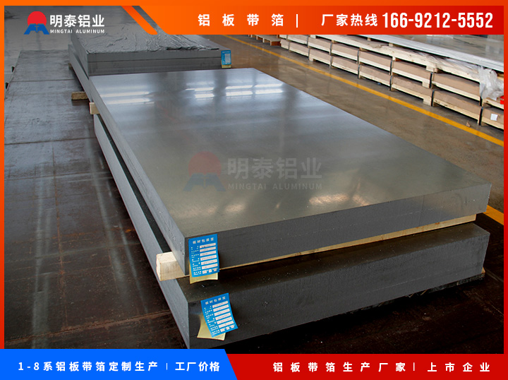 5083鋁板|罐車鋁板|模具鋁板|明泰鋁業廠家