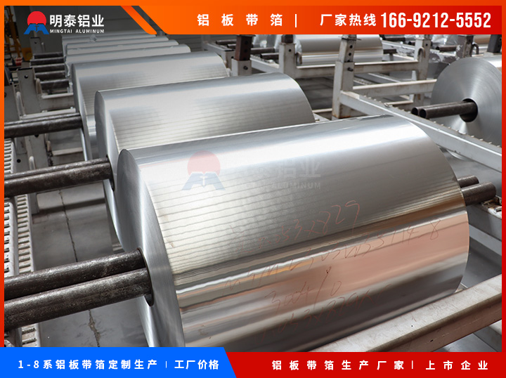1235鋁箔|電池用鋁箔|儲能用鋁箔|明泰鋁業介紹