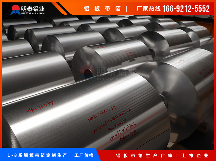3004鋁箔|容器用鋁箔|餐盒鋁箔|明泰鋁業簡介