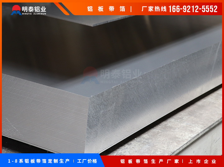 6063鋁板|工裝夾具鋁板|吸塑模具鋁板|河南明泰鋁業股份有限公司