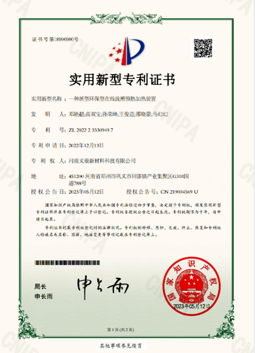 發明專利