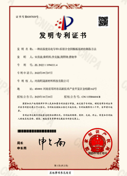 發明專利